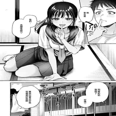 [背中が尻] 夏いきれ (COMIC 快楽天 2024年10月号) [大鸟可不敢乱转汉化] [無修正] [DL版]