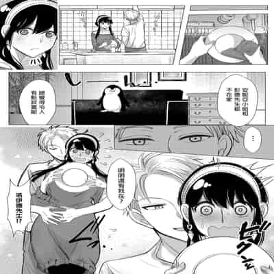 [コーヒーくらげ (サンドラ)] いつか夕焼けのなごり (SPY×FAMILY) [中国翻訳] [無修正] [DL版]