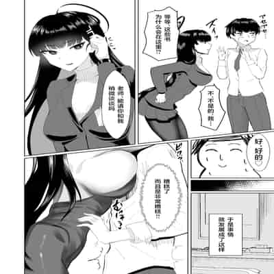 [ラストリンケージ (らすに)] シャーレの先生はバニーガールの夢を見るか (ブルーアーカイブ) [黎欧出资汉化]