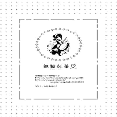 [無糖紅茶] 彼女のHな中を外イキ・中イキ・奥イキの3つの本能絶頂でぐちゃぐちゃに攻めまくる幸せ♥えっち [白杨汉化组] [DL版]