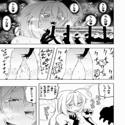 [アポカリプス煮浸し (かぶらな)] 召喚士ちゃん、敗れる。[DL版]