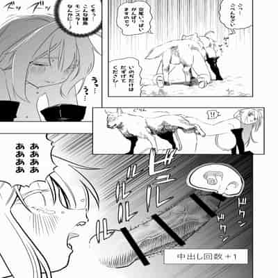 [アポカリプス煮浸し (かぶらな)] 召喚士ちゃん、敗れる。[DL版]