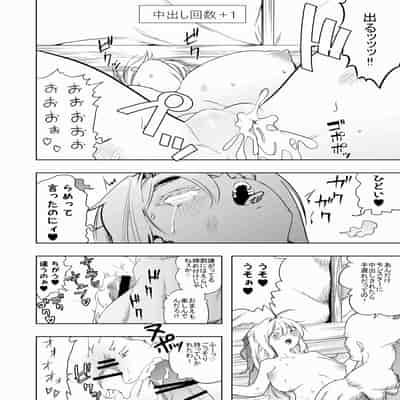 [アポカリプス煮浸し (かぶらな)] 召喚士ちゃん、敗れる。[DL版]