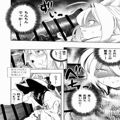 [アポカリプス煮浸し (かぶらな)] 召喚士ちゃん、敗れる。[DL版]