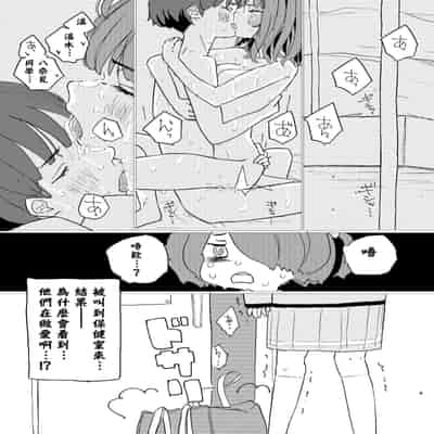 [ゆかいまんが社 (punk)] 放課後マケイン図鑑 vol.2 八奈見杏菜 (負けヒロインが多すぎる!)｜放学后败犬女主档案 Vol2. 八奈见杏菜 [DL版] [久远兔个人汉化]