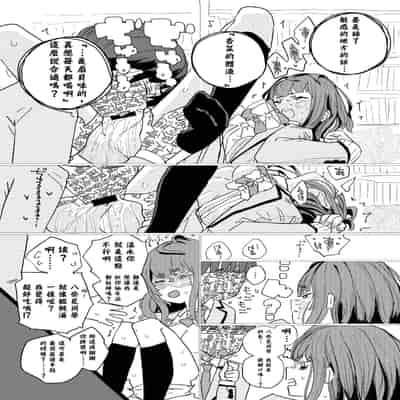 [ゆかいまんが社 (punk)] 放課後マケイン図鑑 vol.2 八奈見杏菜 (負けヒロインが多すぎる!)｜放学后败犬女主档案 Vol2. 八奈见杏菜 [DL版] [久远兔个人汉化]