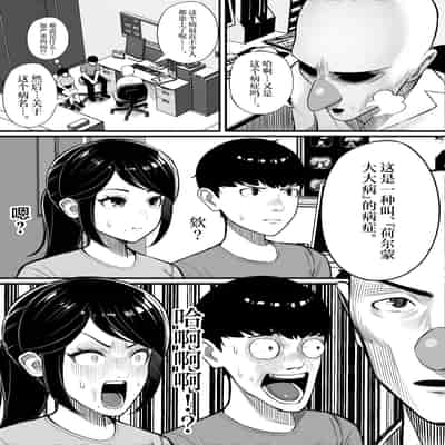 [くるくる、木憂] 快奇! ビンビンフェロモン病 [中国翻訳]