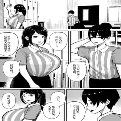 [くるくる、木憂] 快奇! ビンビンフェロモン病 [中国翻訳]