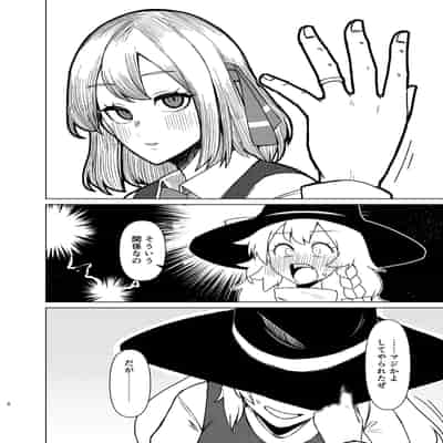 [ガーシュメルト (スコルペーナ)] ルーミアさんと新婚性活 (東方Project) [DL版]