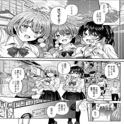[JKぱすた (倉田むと)] パコパコ催眠JK5～生意気ギャルの放課後性事情～ [DL版]