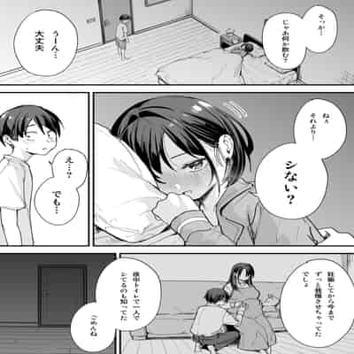 [フグタ家] 巨乳の友達と付き合うまでの話 後日談