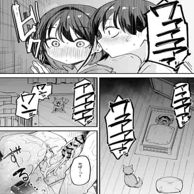 [フグタ家] 巨乳の友達と付き合うまでの話 後日談