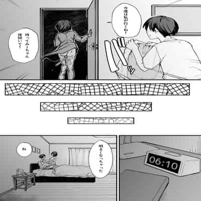 [フグタ家] 巨乳の友達と付き合うまでの話 後日談
