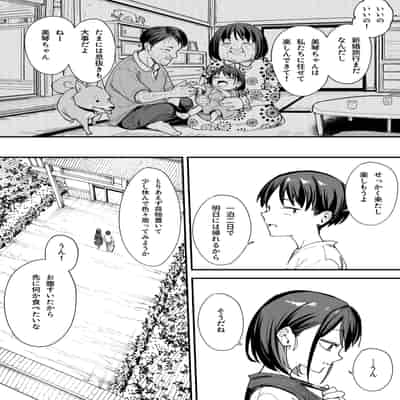 [フグタ家] 巨乳の友達と付き合うまでの話 後日談