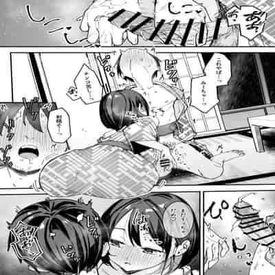 [フグタ家] 巨乳の友達と付き合うまでの話 後日談