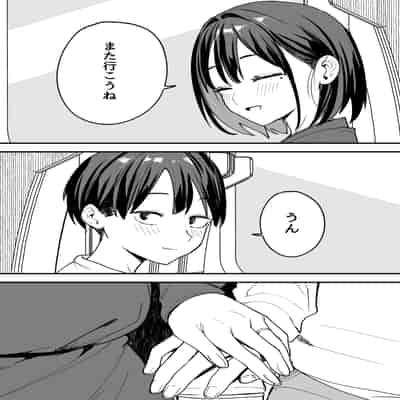 [フグタ家] 巨乳の友達と付き合うまでの話 後日談
