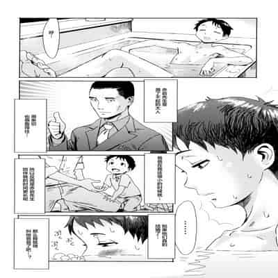 [黒岩瑪瑙] 蒼い果実と白い肌 ch.1 [皇色汉化]