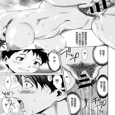 [黒岩瑪瑙] 蒼い果実と白い肌 ch.1 [皇色汉化]