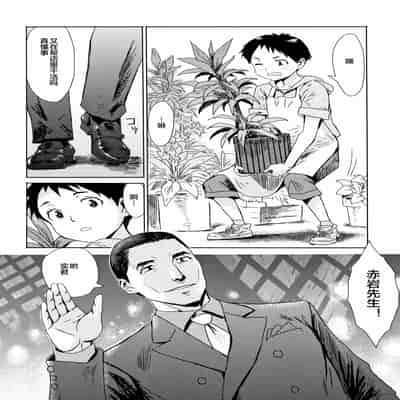 [黒岩瑪瑙] 蒼い果実と白い肌 ch.1 [皇色汉化]