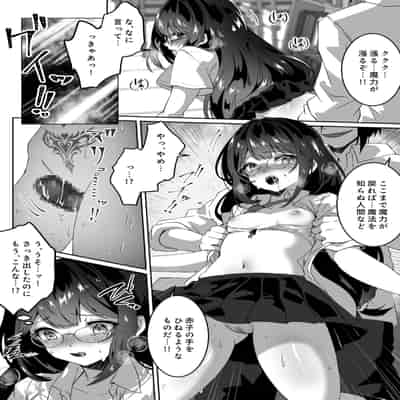 [Yumemi Dream Land (夢ミガチ)] 異世界から転生した俺は闇の力で勇者パーティに復讐する～天才魔導士編～