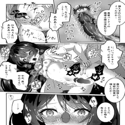 [Yumemi Dream Land (夢ミガチ)] 異世界から転生した俺は闇の力で勇者パーティに復讐する～天才魔導士編～