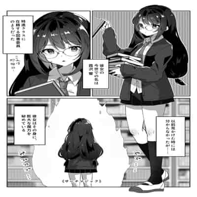 [Yumemi Dream Land (夢ミガチ)] 異世界から転生した俺は闇の力で勇者パーティに復讐する～天才魔導士編～