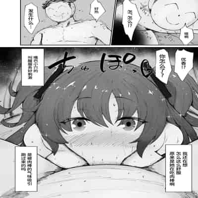 [吟醸マゴッツ (くろたま)] ドスケベ肉人形ちゃんの使い方2 (ブルーアーカイブ) [黎欧出资汉化] [DL版]