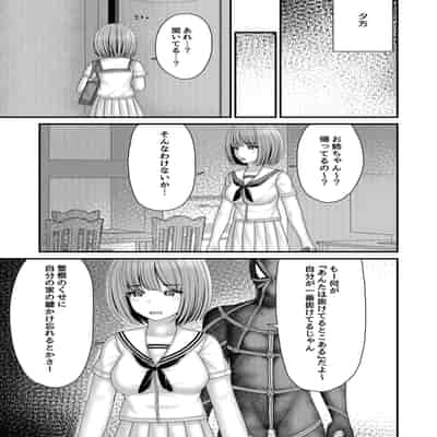 [おさかな工場 (ふぃっしゅ)] 縄蜘蛛の餌 絶望姉妹丼 [DL版]