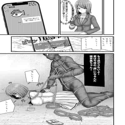 [おさかな工場 (ふぃっしゅ)] 縄蜘蛛の餌 絶望姉妹丼 [DL版]