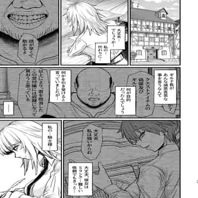 [キレイナブタ (ぶたちゃんぐ)] 異世界の女たち8.0 [DL版]