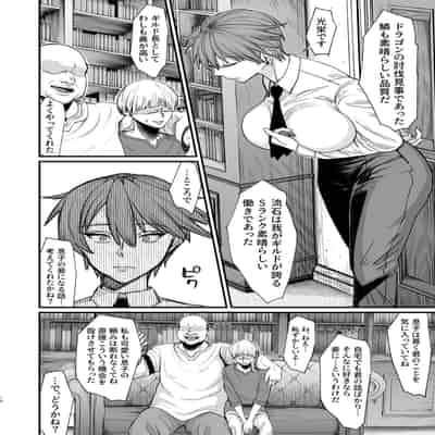 [キレイナブタ (ぶたちゃんぐ)] 異世界の女たち8.0 [DL版]