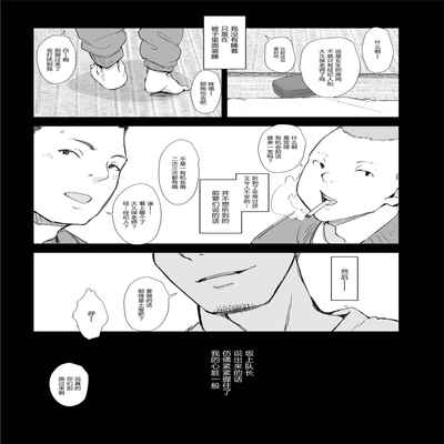 [Arakureta Monotachi (Arakure)] Boku no Kanojo wa Yakyuubu Manager ver 2 2[中国翻訳]