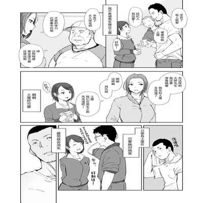 [Arakureta Monotachi (Arakure)] Boku no Kanojo wa Yakyuubu Manager ver 2 2[中国翻訳]