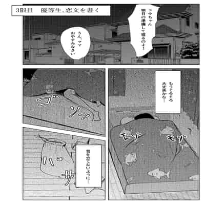 [少年ブリーフ研究所 (andy)] 学級委員で優等生の僕ととっても真面目な先生が二人きりの課外授業 [DL版]