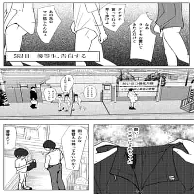 [少年ブリーフ研究所 (andy)] 学級委員で優等生の僕ととっても真面目な先生が二人きりの課外授業 [DL版]