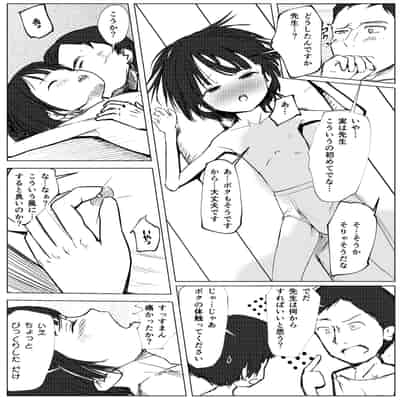 [少年ブリーフ研究所 (andy)] 学級委員で優等生の僕ととっても真面目な先生が二人きりの課外授業 [DL版]