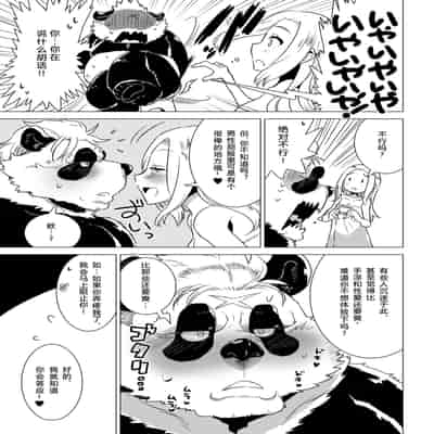 [STAR PARLOR (流れ星☆プリン)] 笹田くんは童貞を卒業できない 第三週 [蝴蝶的个人汉化] [DL版]