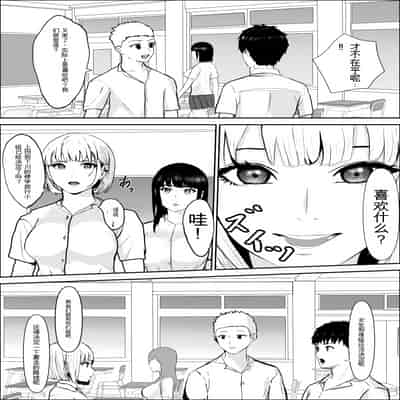 [雪目だいふく] 興味の向こう側 [中国翻訳]