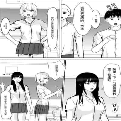 [雪目だいふく] 興味の向こう側 [中国翻訳]