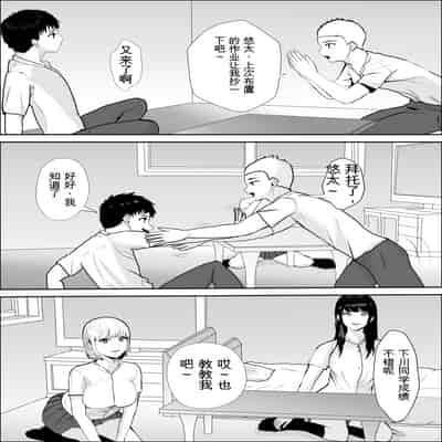 [雪目だいふく] 興味の向こう側 [中国翻訳]