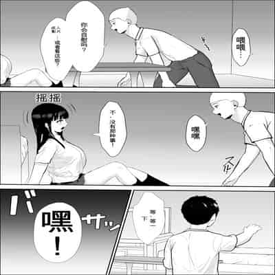 [雪目だいふく] 興味の向こう側 [中国翻訳]