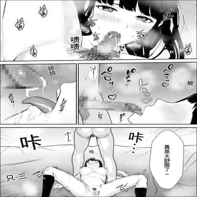[雪目だいふく] 興味の向こう側 [中国翻訳]