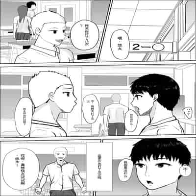 [雪目だいふく] 興味の向こう側 [中国翻訳]