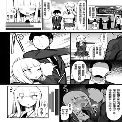 [ふらいでぃっしゅ (じゃっこ)] お嬢様に買われたボク2 [忍殺團] [DL版]