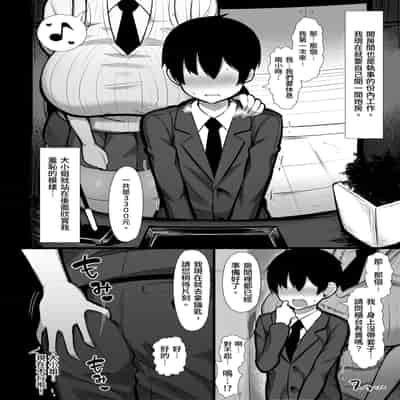 [ふらいでぃっしゅ (じゃっこ)] お嬢様に買われたボク2 [忍殺團] [DL版]