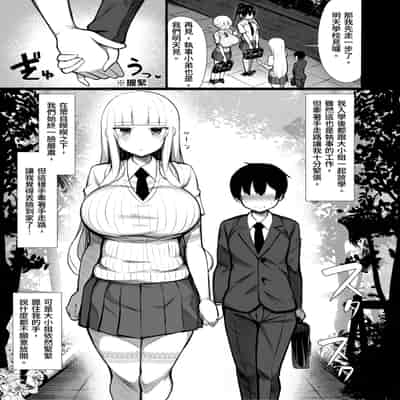 [ふらいでぃっしゅ (じゃっこ)] お嬢様に買われたボク2 [忍殺團] [DL版]