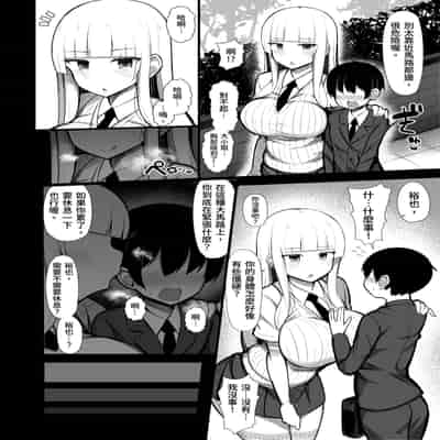 [ふらいでぃっしゅ (じゃっこ)] お嬢様に買われたボク2 [忍殺團] [DL版]