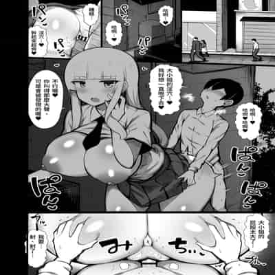 [ふらいでぃっしゅ (じゃっこ)] お嬢様に買われたボク2 [忍殺團] [DL版]
