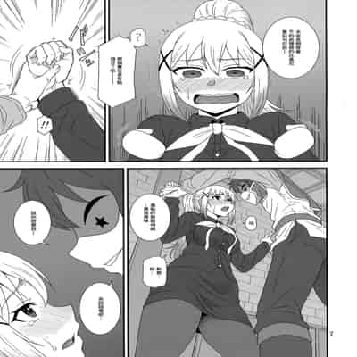 (C104) [俺たちミスノン一家 (須原シイナ)] とらぶるバツネス (この素晴らしい世界に祝福を!) [中国翻訳]