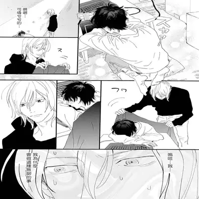[Hakase] Ero Mangaka to Ashi-kun 工口漫画家与助理君 Ch 2-4 [Chinese] [Digital]